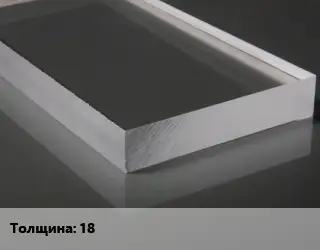 Лист из оргстекла 18